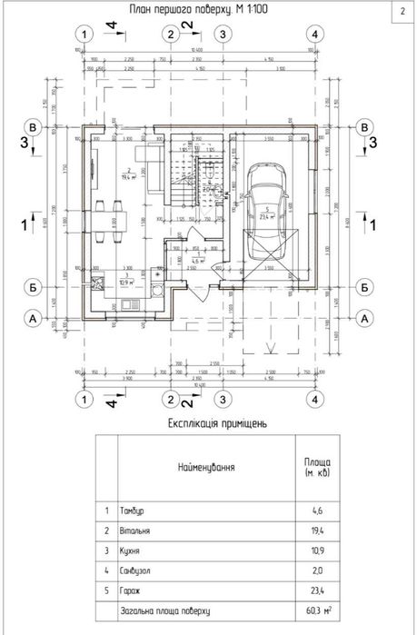Продається двоповерховий будинок у Дахнівці