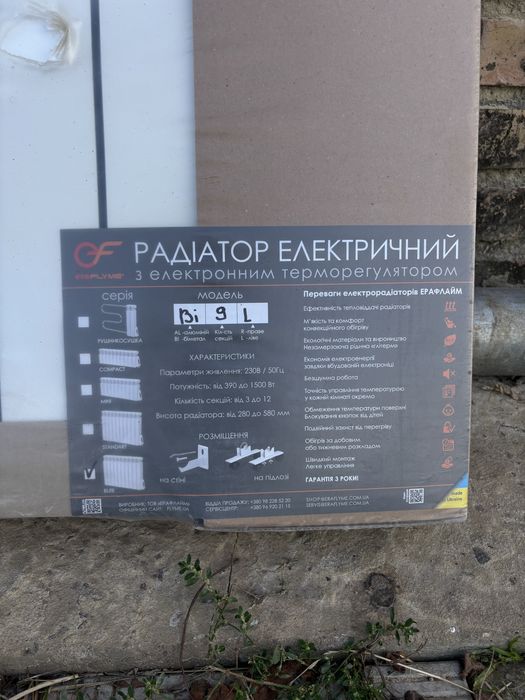 Продам нові радіатори ERAFLYME ELITE