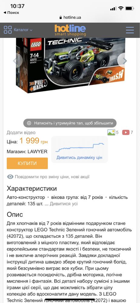 Лего Technic 42072