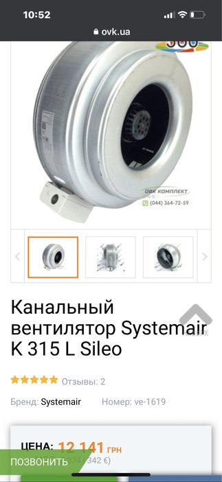 Канальний вентилятор! Вентиляція!