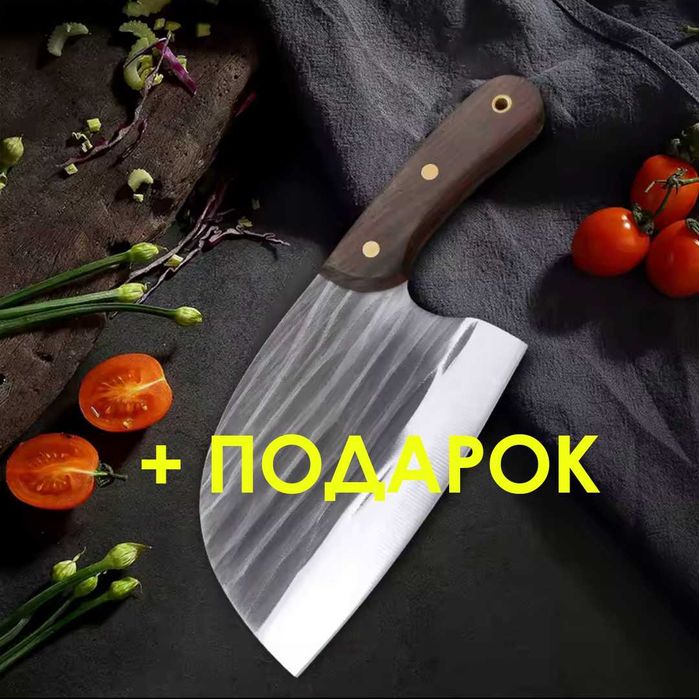 Нож Шефа "Серб" Спешите АКЦИЯ!(Шеф-нож для рыбы в подарок)