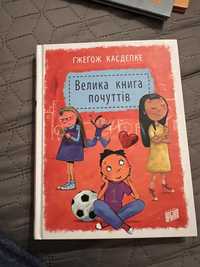 Книжки для дітей 2