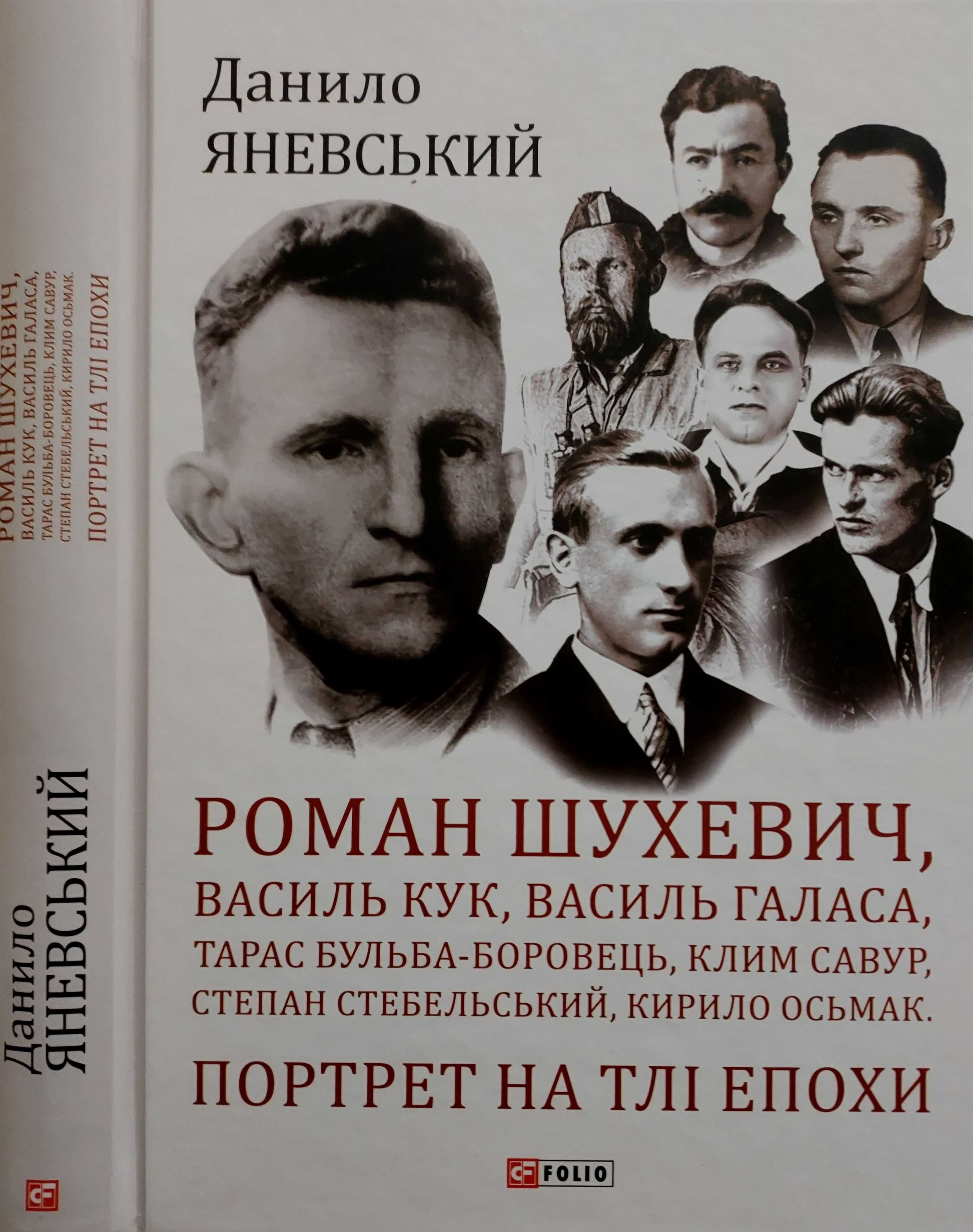 Серія Великий науковий проект Фоліо