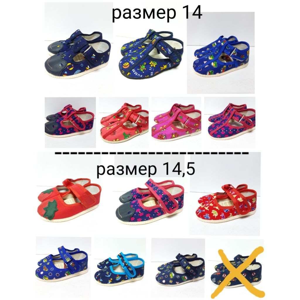 Текстильные тапочки для сада/садика/дома ТМ Берегиня