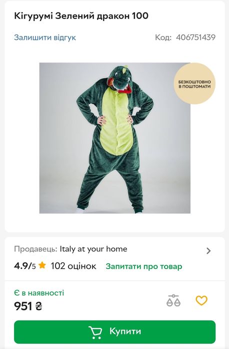 Кігурумі, піжама дракон, крокодил, зріст 150-160 см