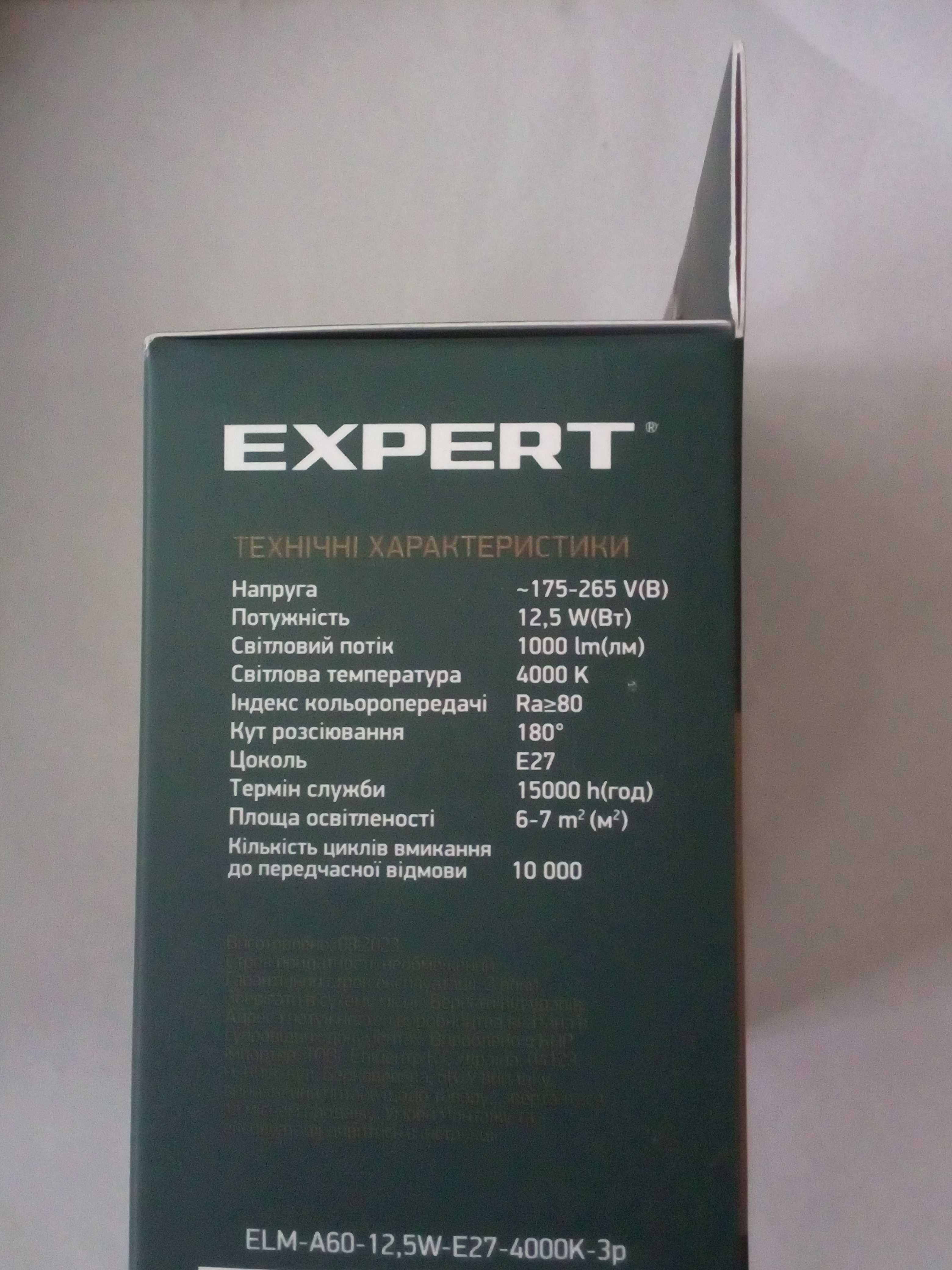 Лампочка 12.5W 3шт EXPERT працює з димерами 2 режими