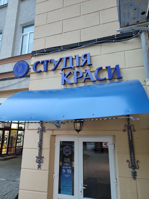 Об'ємні букви з підсвіткою. Вивіски світлодіодні