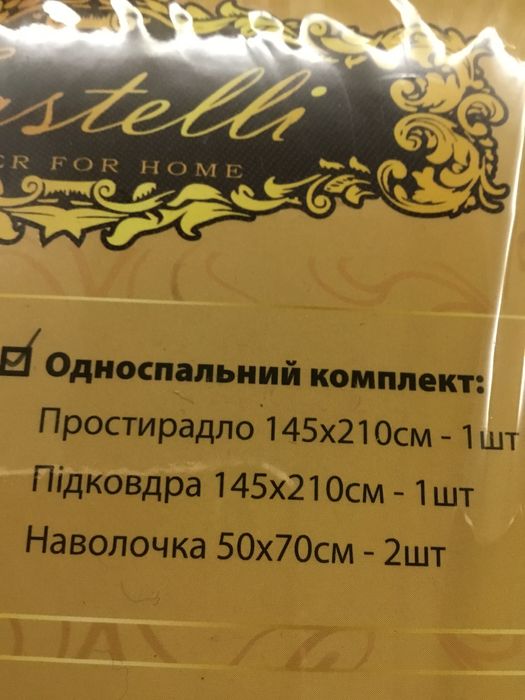 Комплект постельного белья Zastelli Италия полуторка. Новый. Сатин