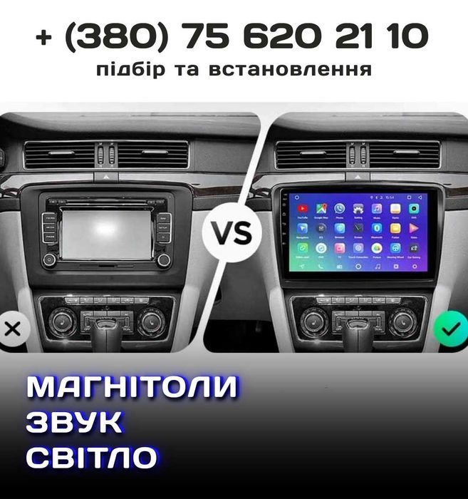 Магнітоли Шкода з Карплей, Київ | підбір, установка, гарантія