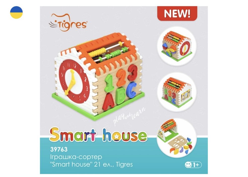 Іграшка сортер tigres smart house игрушка сортер