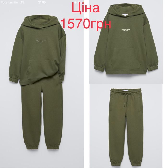 Спортивний костюм на хлопчика zara ріст від 120 до 168