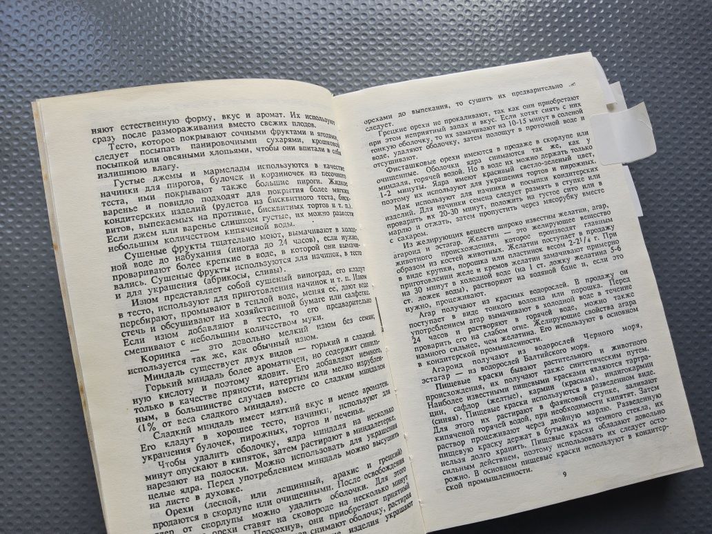 1000 рецептов из муки, 1996 г. Книги по кулинарии Выпечка Пироги Кексы