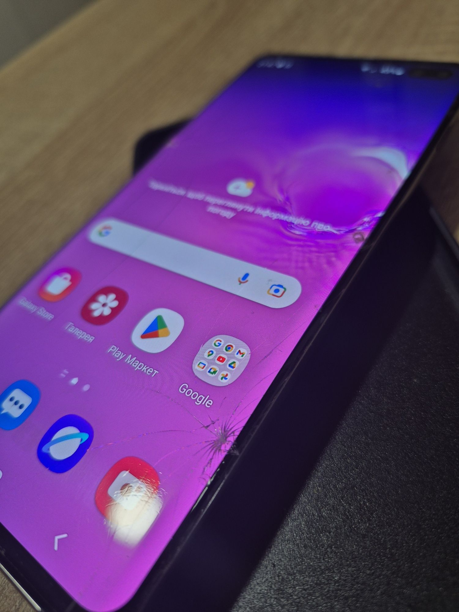 Samsung galaxy s10 plus
