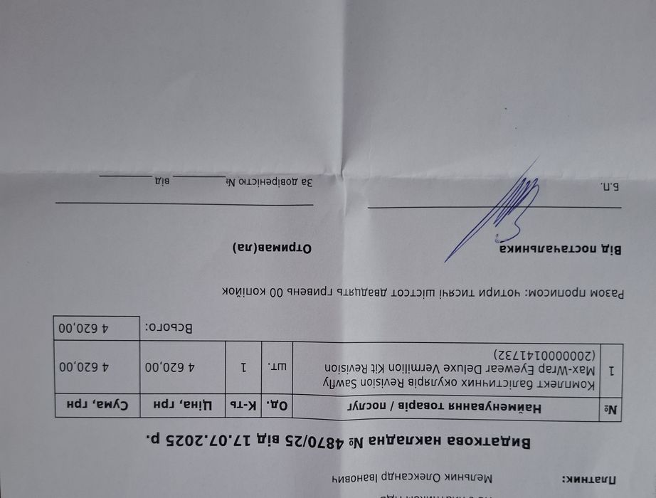 Комплект балістичних окулярів Revision Sawfly H Max-Wrap Eyewear Delux