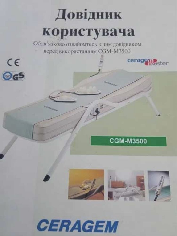 Продам массажную кровать ceragem