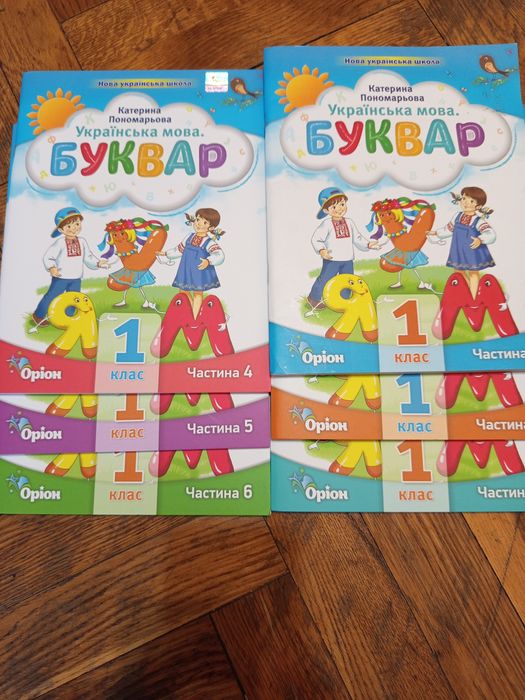 Продам Зошити 1 клас
