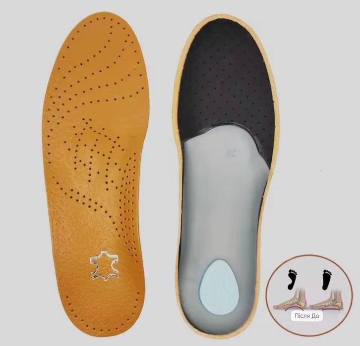 Устілки ортопедичні шкіряні з супінатором/ стельки 40,42,44,46