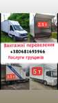 Подача машины в удобное время. Грузоперевозки оперативно