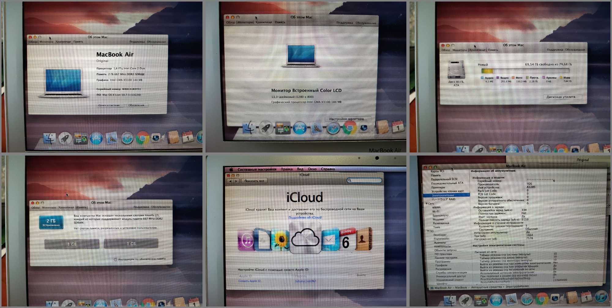 MacBook Air A1237