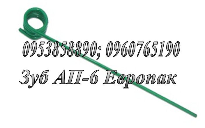 Агро пружини, граблини, зуби, спиці для сільгосптехніки від виробника