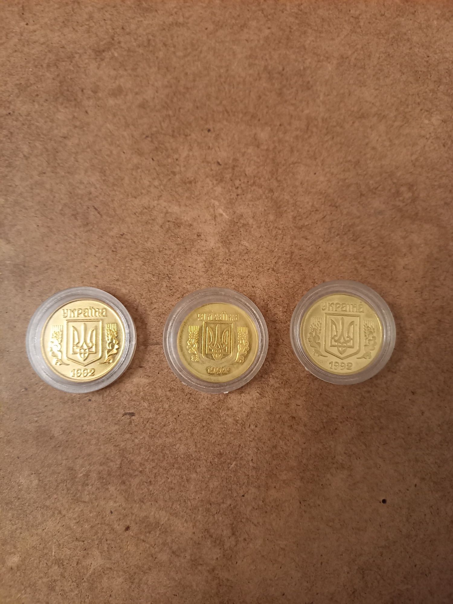 Монеты 3; 15; 20 копеек 1992 года
