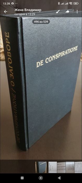 Комплект книг Мировой порядок