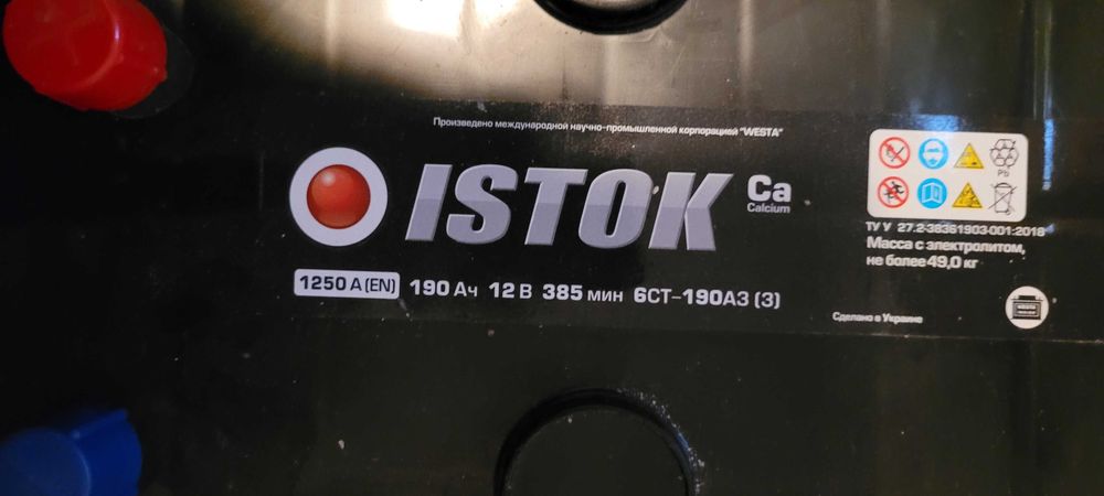 аккумулятор новый