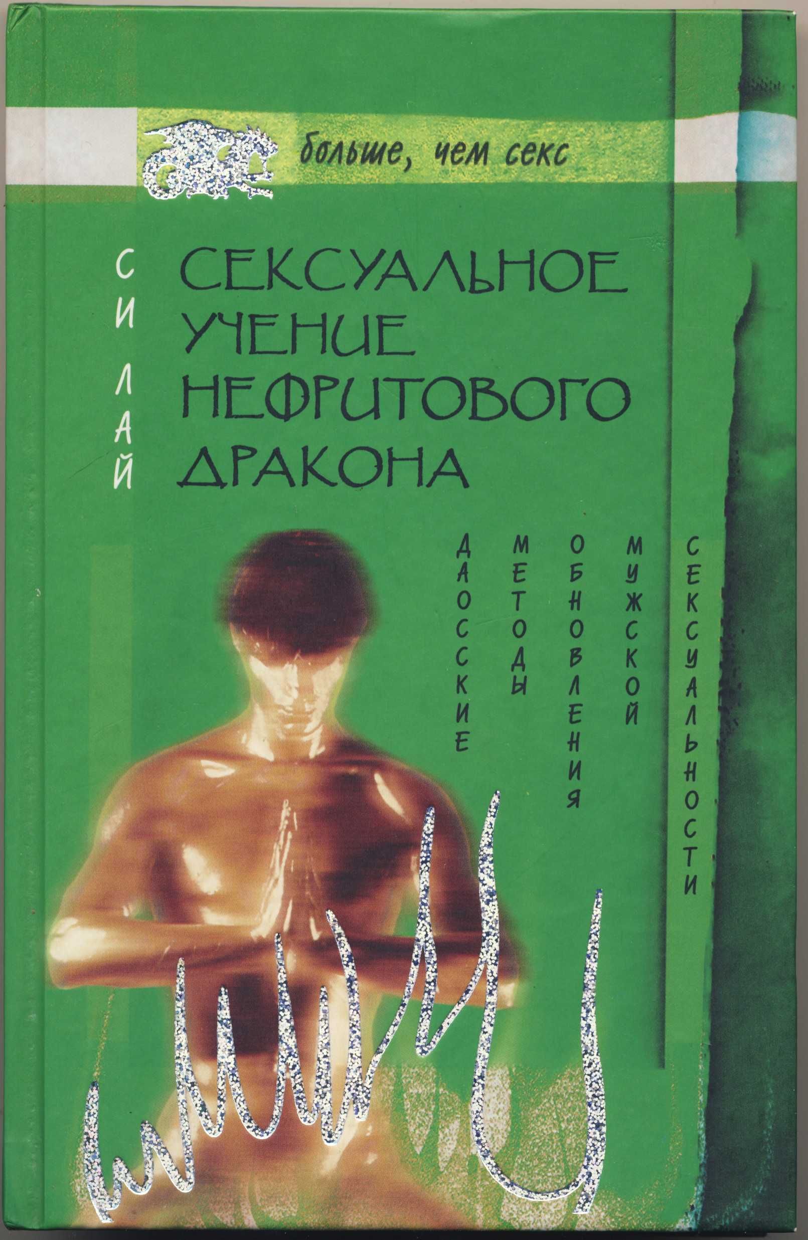 Секс и эротика, 4 книги