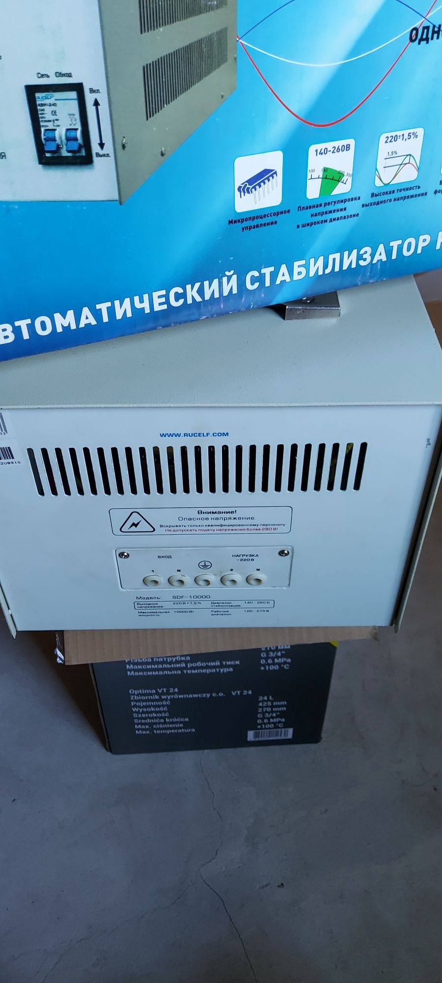 Стабилизатор напряжения RUCELF SDF 10000