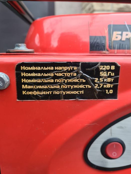 Генератор бензиновый 2,5 кВт