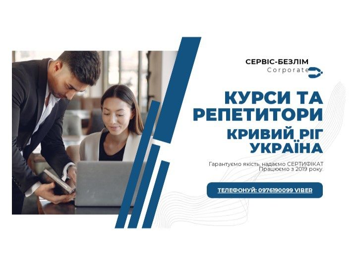 Репетитор польского языка для начинающих и опытных с нуля до Б2