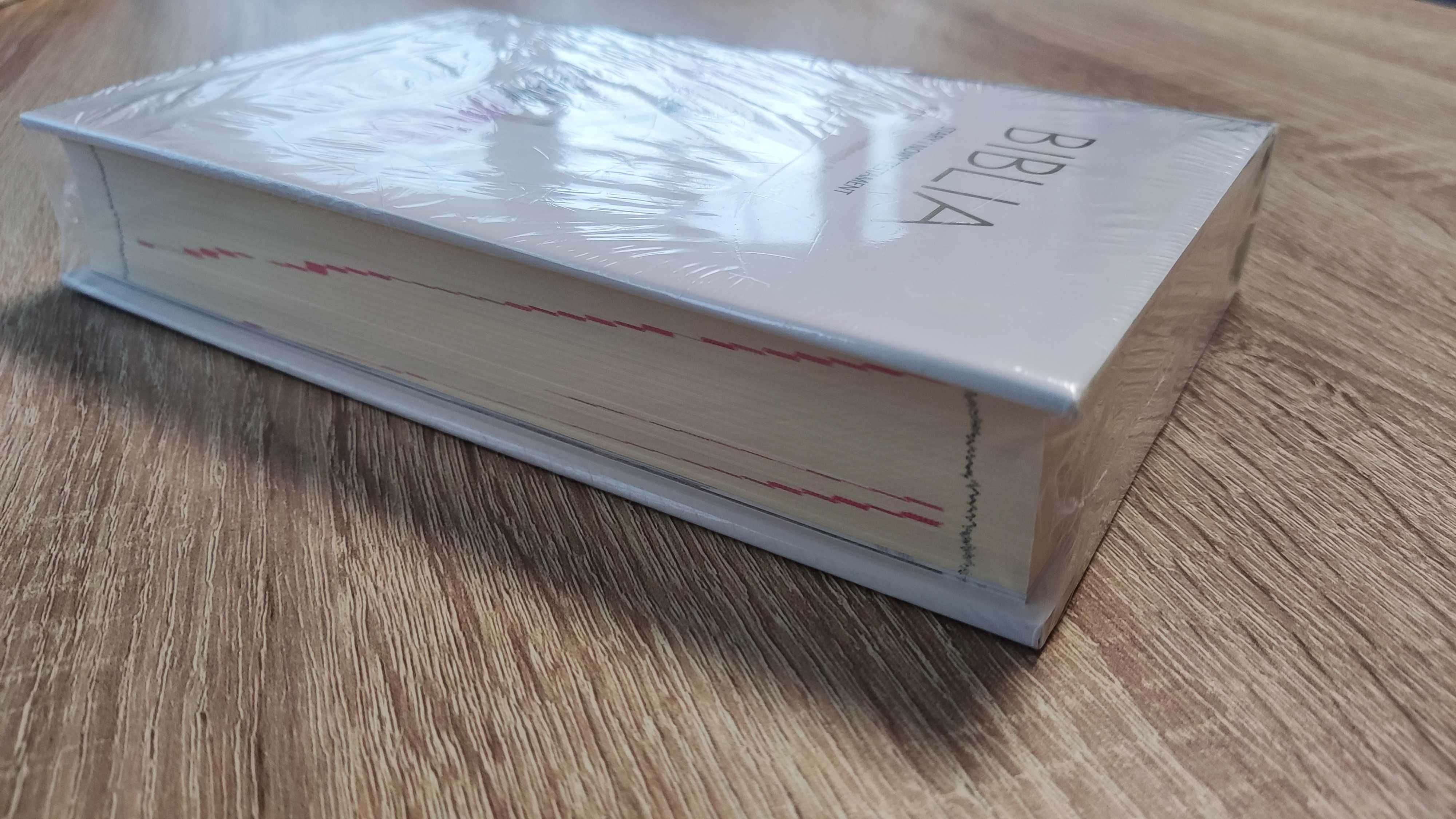 Biblia. Stary i Nowy Testament. Pamiątka Sakramentu Małżeństwa