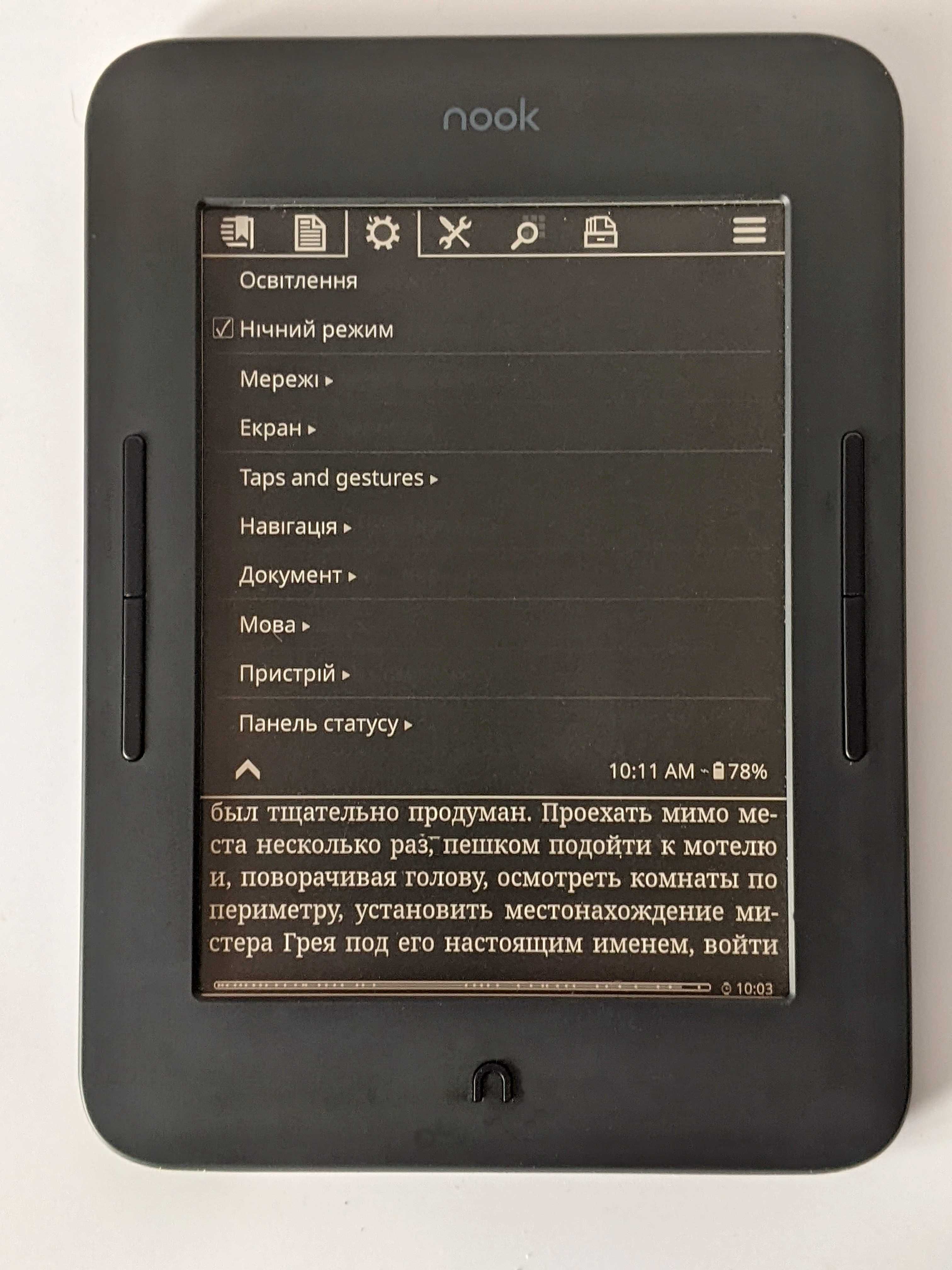 Електронна книжка Nook GlowLight 3 • 6" • підсвітка • Android • Wi-Fi
