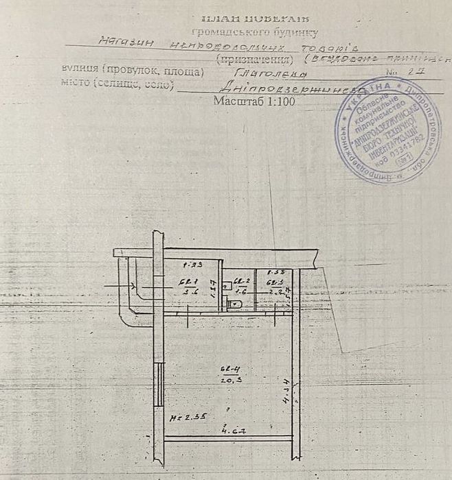 Магазин р-н Украины Глаголева 27