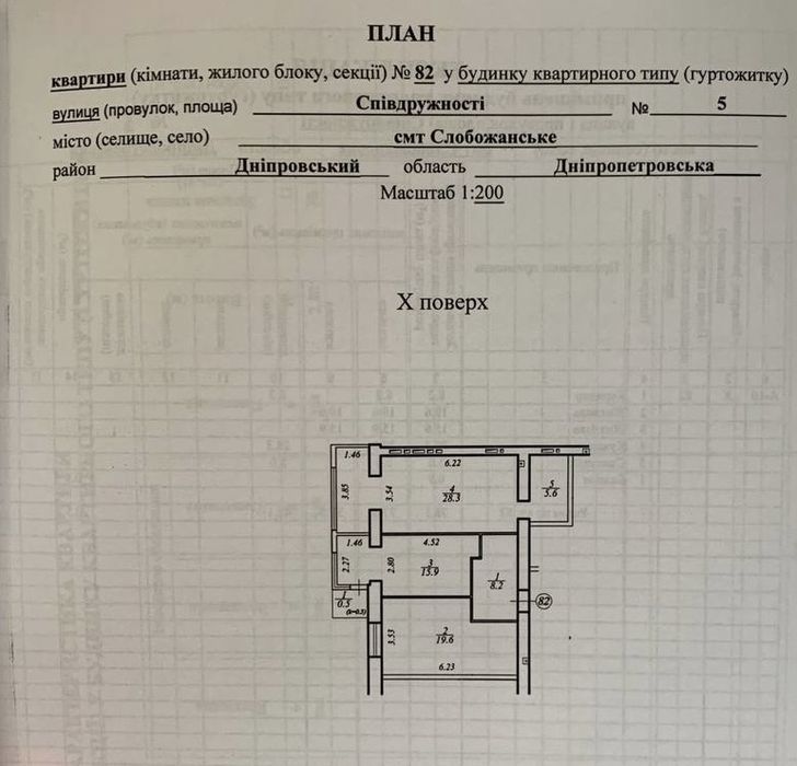 538$м2, СРОЧНО Брама 2,  продам квартиру 2ком