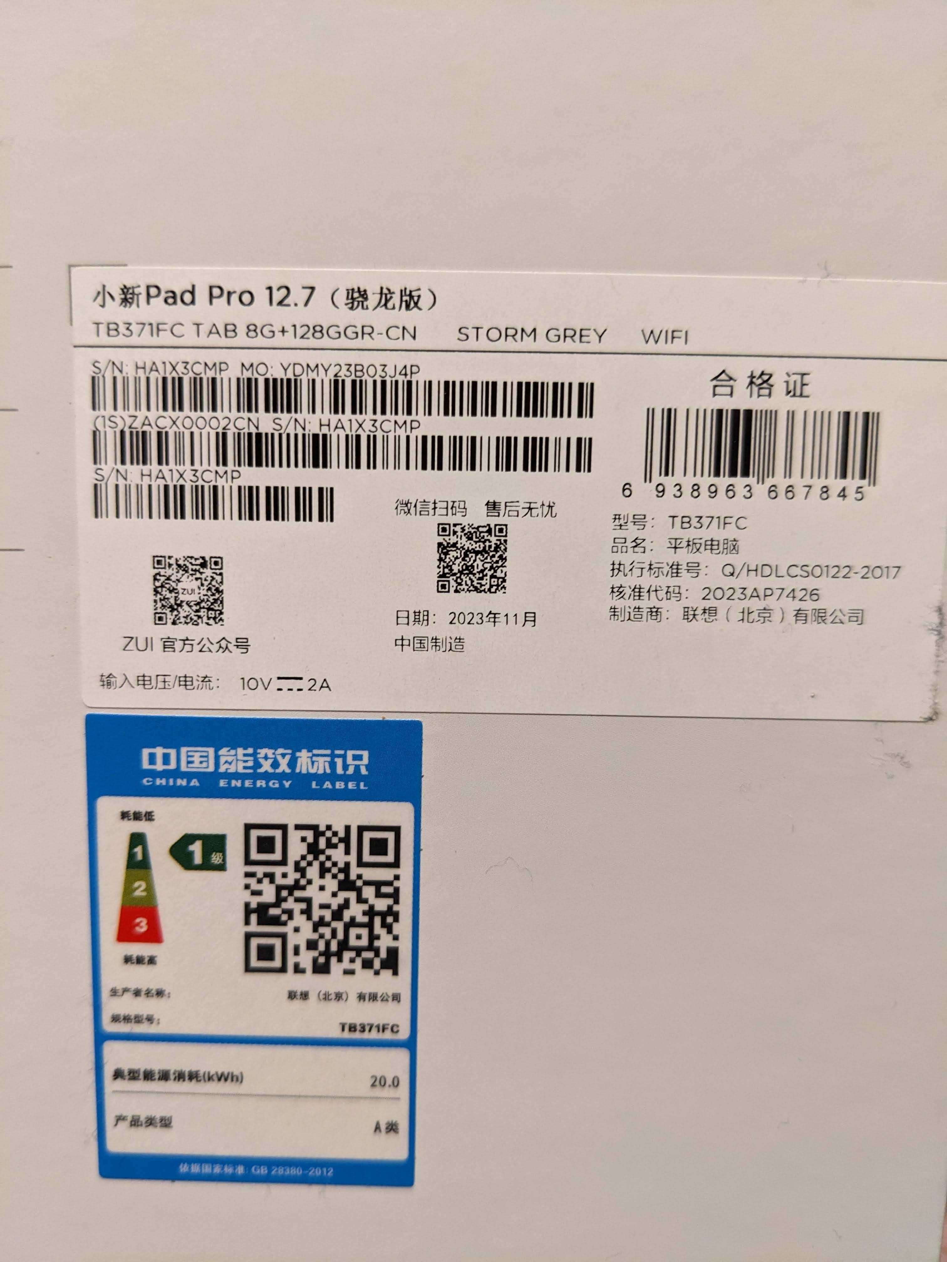 Планшет Lenovo Xiaoxin Pad Pro 2023 8/128 - 12,7" Snapdragon 870