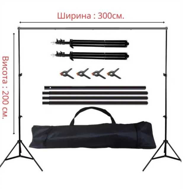 Ворота для фону 2.1/3м + вініловий фон 2м/3м + сумка. Комплект