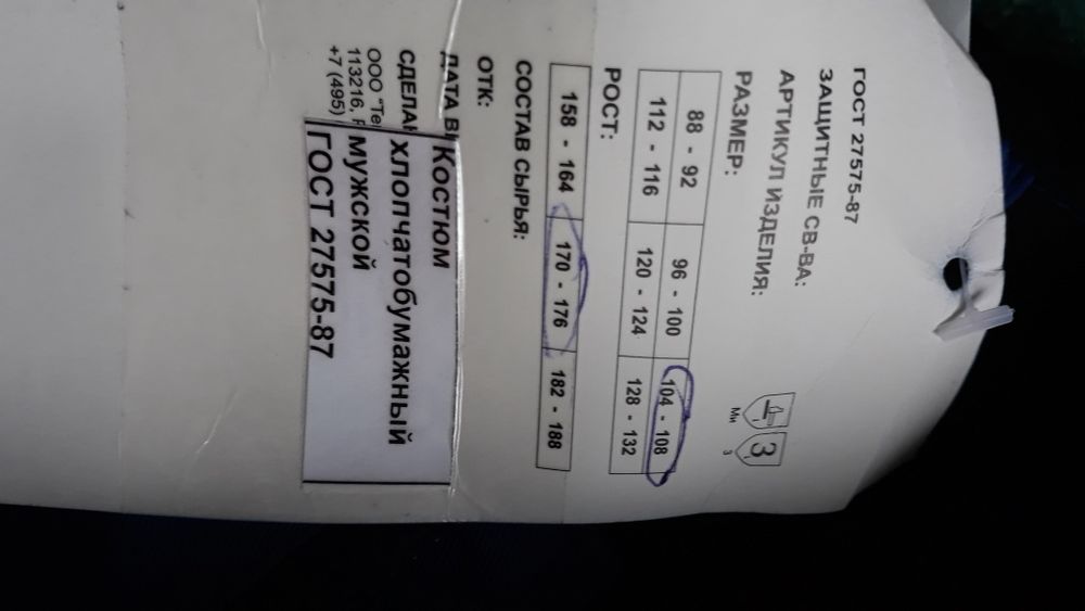 Робочий одяг,курточки