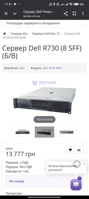 Сервер dell poweredge r730 e31s