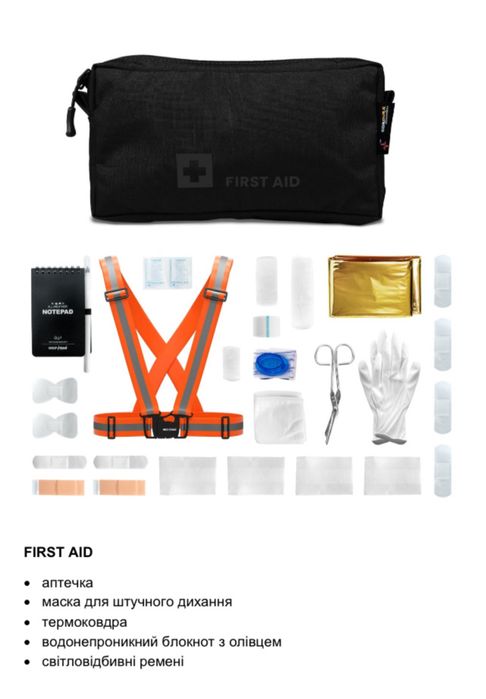 Аварійний набір для евакуації Help Bag Max - Shadow Black