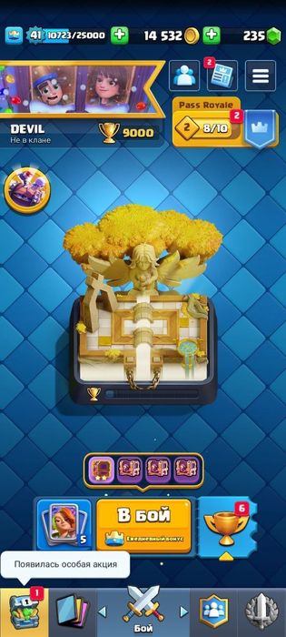 Аккаунт Clash royale 9k