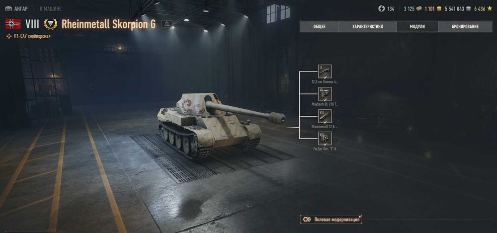 Аккаунт WOT, 26 танков, 8 прем+1101GOLD + 5 541 000+ 6к Опыта+3к Бон