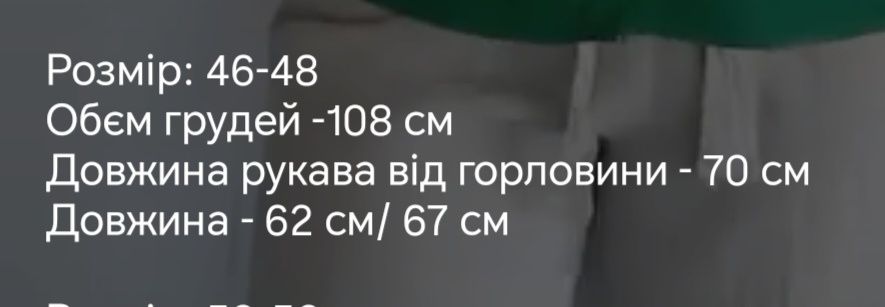 Рубашка новая белая