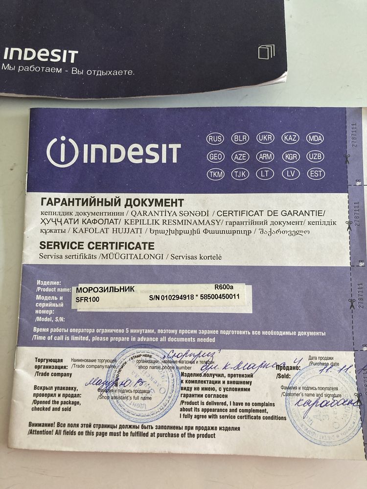 Морозильна камера « Indesit“