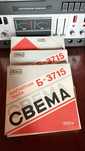Магнитная лента Свема 550м комплект (3 штуки)