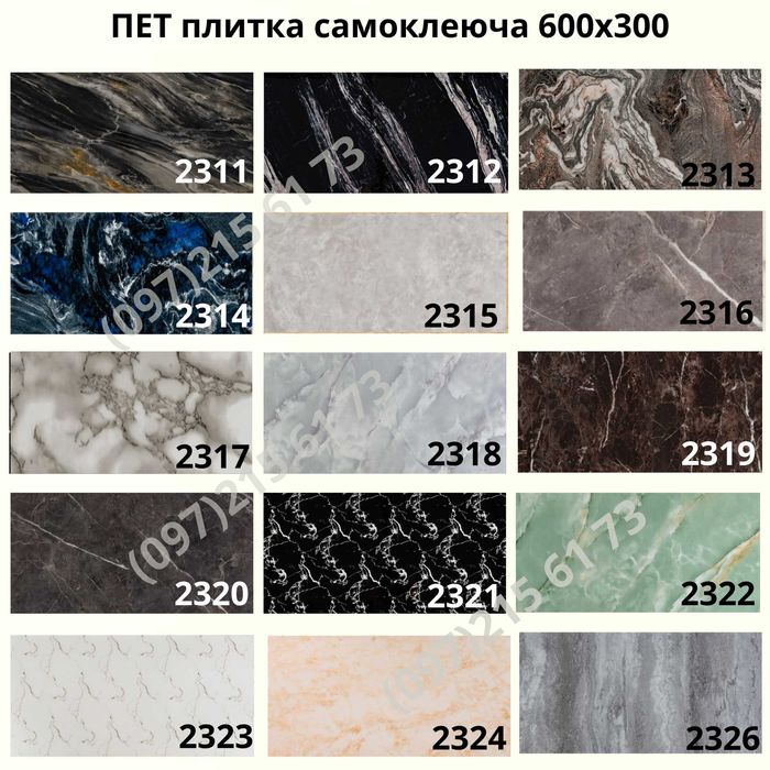 Самоклейка плитка мрамор, плитка в рулоне,вінілове покриття,ПЕТ плитка