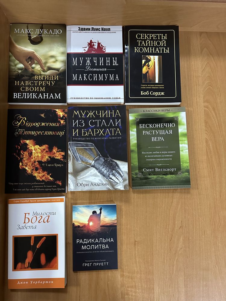 Християнські книги. Теологія. Коментарі. Духовно-повчальне