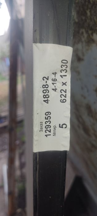 Продам склопакет