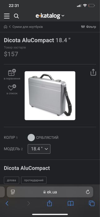 Кейс футляр для ноутбука та документів