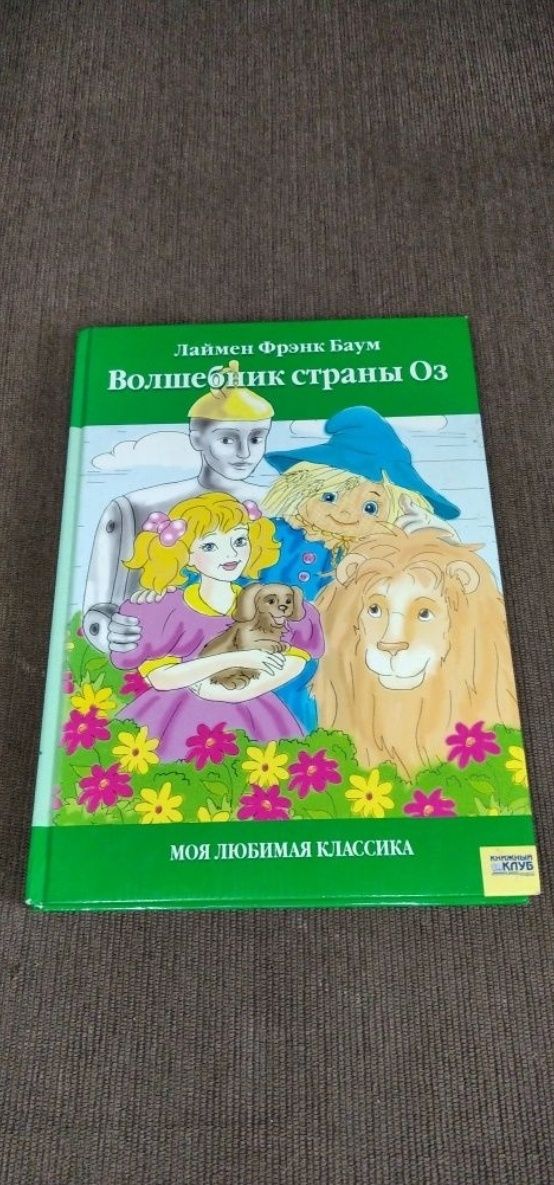 Книги для детей!